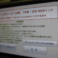 Wiiで映像が見られる『みんなのシアター』試してみました