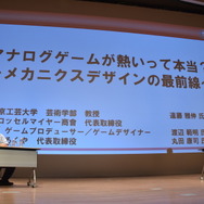 【CEDEC 2016】アナログゲーム国内躍進のワケ―デジタルゲームと相互に影響しあう関係とは