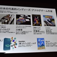 【CEDEC 2016】アナログゲーム国内躍進のワケ―デジタルゲームと相互に影響しあう関係とは