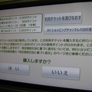 Wiiで映像が見られる『みんなのシアター』試してみました