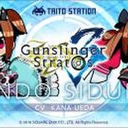 「タイトーステーション 池袋西口店」9月10日オープン！ビル内にはスクエニカフェ、店頭大型ビジョンと連動した生配信も
