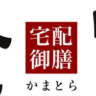 『龍が如く6 命の詩。』×「釜寅」コラボキャンペーン実施、WEBで「釜飯」を注文してグッズをゲット！
