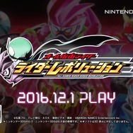 3DS『オール仮面ライダー ライダーレボリューション』12月1日発売、1号からエグゼイドまで70体以上参戦
