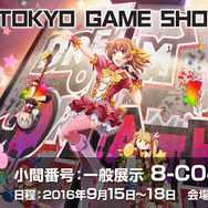 D3P「TGS2016」出展情報を公開、『しあわせ荘の管理人さん。』『アイドルデスゲームTV』試遊や新発表タイトルも