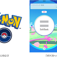 『ポケモンGO』ソフトバンクおよびワイモバイルショップがポケストップ&ジムに!