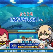 『BLAZBLUE』のWebラジオ「ぶるらじ」、根拠のない「著作権侵害の申し立て」でYoutube版を一時公開停止に