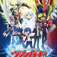アニメ「カードファイト!! ヴァンガード」シリーズ270話分を無料配信中！ Twitterキャンペーンも始動