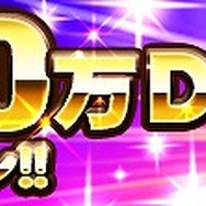 スマホ版『実況パワフルプロ野球』累計2,600万DL突破！SR以上1枚確定のガチャなど記念キャンペーンが開催