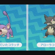 『ポケモン サン・ムーン』アローラ地方の「コラッタ」は黒い!他にもポケモン固有のZワザが公開、購入特典も