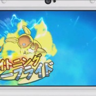 『ポケモン サン・ムーン』アローラ地方の「コラッタ」は黒い!他にもポケモン固有のZワザが公開、購入特典も