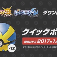 『ポケモン サン・ムーン』アローラ地方の「コラッタ」は黒い!他にもポケモン固有のZワザが公開、購入特典も