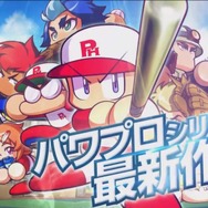 3DS『実況パワフルプロ野球 ヒーローズ』2016年冬発売決定！新PVもお披露目