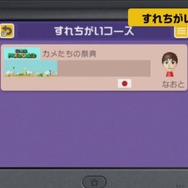 3DSでもコース作り放題！『スーパーマリオメーカー for ニンテンドー3DS』12月1日発売