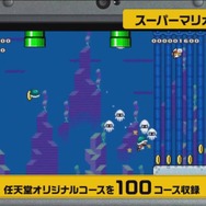 3DSでもコース作り放題！『スーパーマリオメーカー for ニンテンドー3DS』12月1日発売