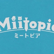 任天堂、新作3DSソフト『ミートピア』発表！ 年内リリースを予定