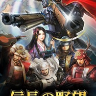 iOS/Android『信長の野望 ～俺たちの戦国～』発表―50vs50の大迫力の合戦が体験可能！