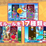 3DS『ぷよぷよクロニクル』ゲーム紹介映像(ロングVer.)公開、本の世界で繰り広げられるアルルの冒険をチェック