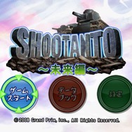 SHOOTANTO 〜未来編〜
