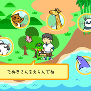 かっぱくんとあそぼう 3びきのこねこ