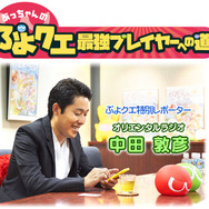 『ぷよぷよ!!クエスト』