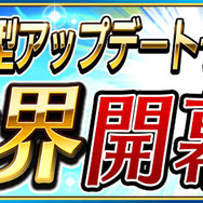 『戦の海賊』大型アップデートが9月15日に決定！最新ストーリー＆新キャラ公開