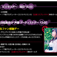 『デモンゲイズ2』TGS2016で大型無料DLC「PROJECT-KENGO-」に言及！ロリカワアイドルのコスプレ生公開も