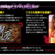 『デモンゲイズ2』TGS2016で大型無料DLC「PROJECT-KENGO-」に言及！ロリカワアイドルのコスプレ生公開も