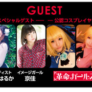 『デモンゲイズ2』TGS2016で大型無料DLC「PROJECT-KENGO-」に言及！ロリカワアイドルのコスプレ生公開も