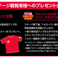 『デモンゲイズ2』TGS2016で大型無料DLC「PROJECT-KENGO-」に言及！ロリカワアイドルのコスプレ生公開も