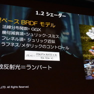 【CEDEC 2016】『FF15』開発の裏側...スクエニ独自の技術が作り出すリアルな世界