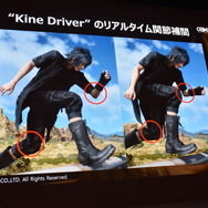 【CEDEC 2016】『FF15』開発の裏側...スクエニ独自の技術が作り出すリアルな世界