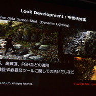 【CEDEC 2016】『FF15』開発の裏側...スクエニ独自の技術が作り出すリアルな世界