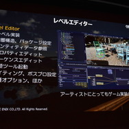 【CEDEC 2016】『FF15』開発の裏側...スクエニ独自の技術が作り出すリアルな世界