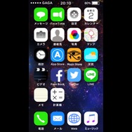 映画の予告編が『ポケモンGO』風に!?「キング・オブ・エジプト」縦型予告がユニーク