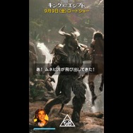 映画の予告編が『ポケモンGO』風に!?「キング・オブ・エジプト」縦型予告がユニーク