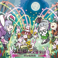 即完売した“東方Projectオーケストラ”の追加公演決定！ 初演奏の追加楽曲も