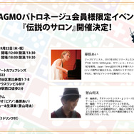 即完売した“東方Projectオーケストラ”の追加公演決定！ 初演奏の追加楽曲も