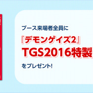 角川ゲームス「TGS2016」初出展―声優ファン必見のスペシャルイベントも