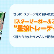 角川ゲームス「TGS2016」初出展―声優ファン必見のスペシャルイベントも