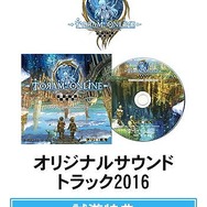 「TGS2016」アソビモブースで頒布されるノベルティ情報が公開、『トーラムオンライン』のサントラCDなど豪華アイテムも