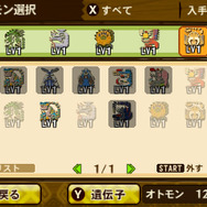 『モンハン ストーリーズ』グラビモスやウラガンキンなどの「オトモン」を紹介