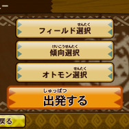 『モンハン ストーリーズ』グラビモスやウラガンキンなどの「オトモン」を紹介