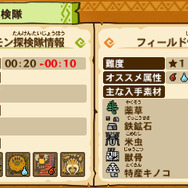 『モンハン ストーリーズ』グラビモスやウラガンキンなどの「オトモン」を紹介