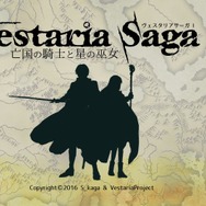 古き良き時代のSRPG『ヴェスタリアサーガ I』無料配信スタート！ 予定より2週間以上前倒して公開