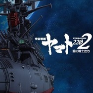 『宇宙戦艦ヤマト2202 愛の戦士たち』製作発表会 「ここに立っていることに運命を感じる」と小野大輔が告白