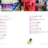 ゲーセン女子による専門誌「ゲーセンさんぽ」創刊…新たな世界観と楽しみ方を提案