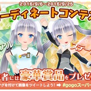 『ミス・モノクローム Go!Go!スーパーアイドル』大型アプデでVRモード登場、いつでもどこでもライブへGo！