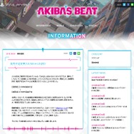『AKIBA'S BEAT』今冬に発売延期、天川太陽「仕様を一部変更する！！みんな喜べ、またおもしろくなっちまったよ」