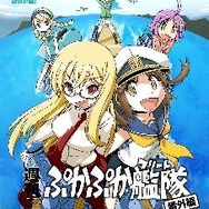 TGS2016で「ガルパン」漫画配布決定！『World of Tanks』とコラボした224Pの超極厚本