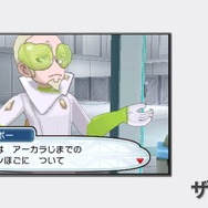 『ポケモン サン・ムーン』新ポケモン「タイプ：ヌル」や謎の存在「ウルトラビースト」の様子が収録された最新ゲーム映像が公開